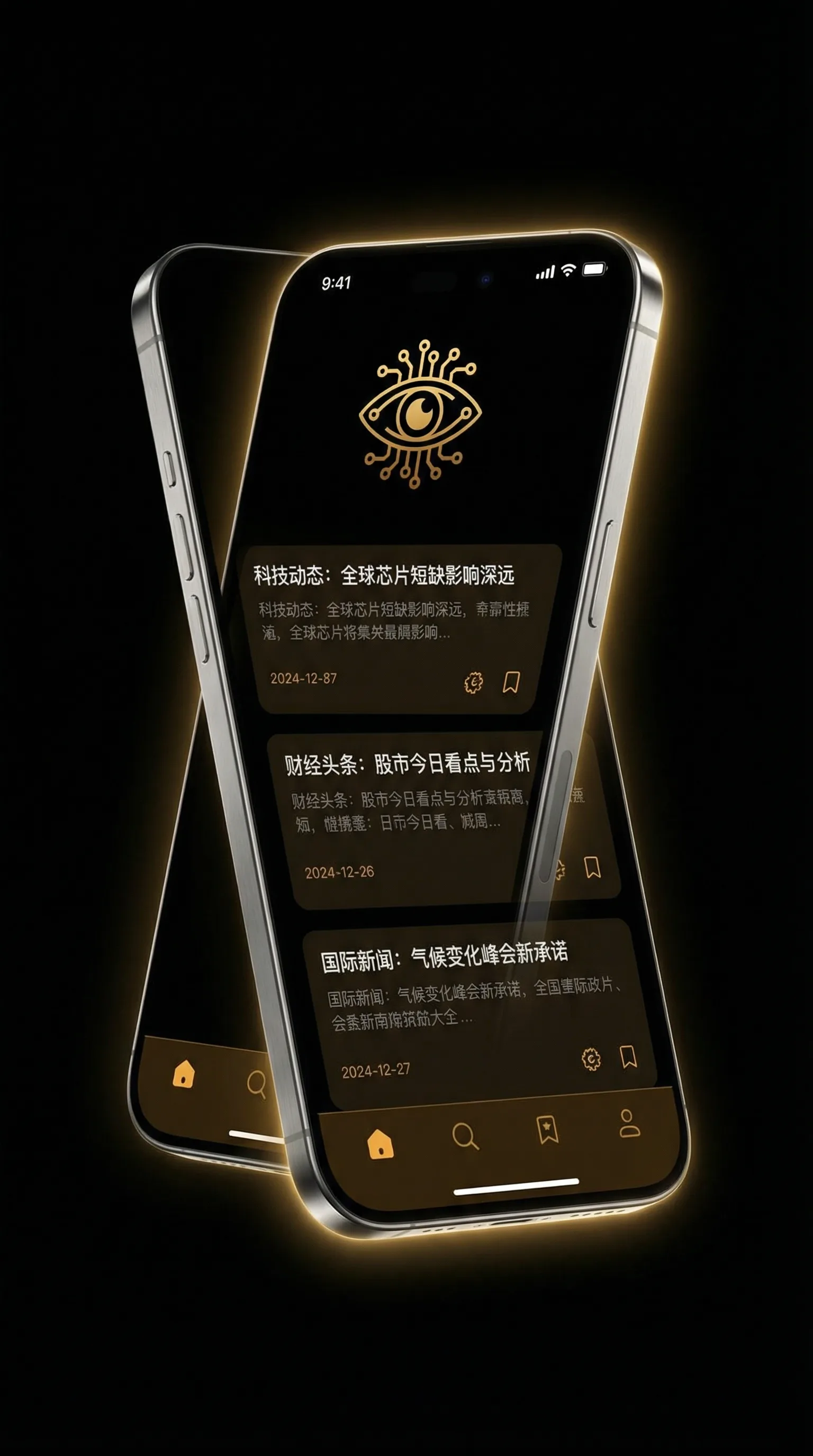 八戒八戒看免费 - 移动端情报客户端界面